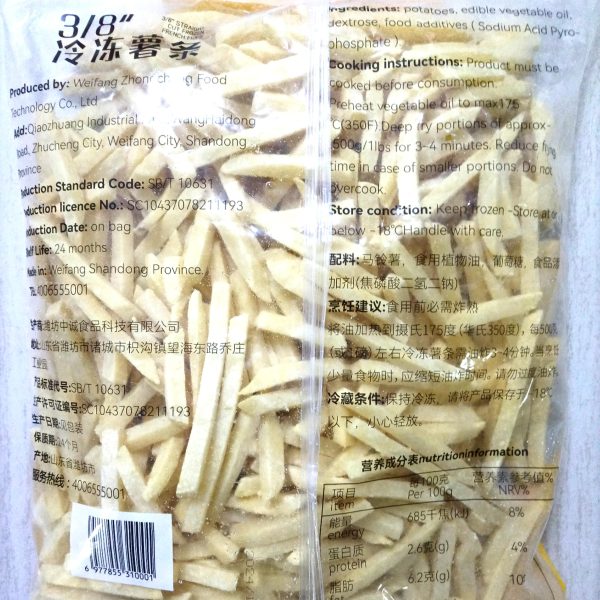 3/8" Frozen French Fries