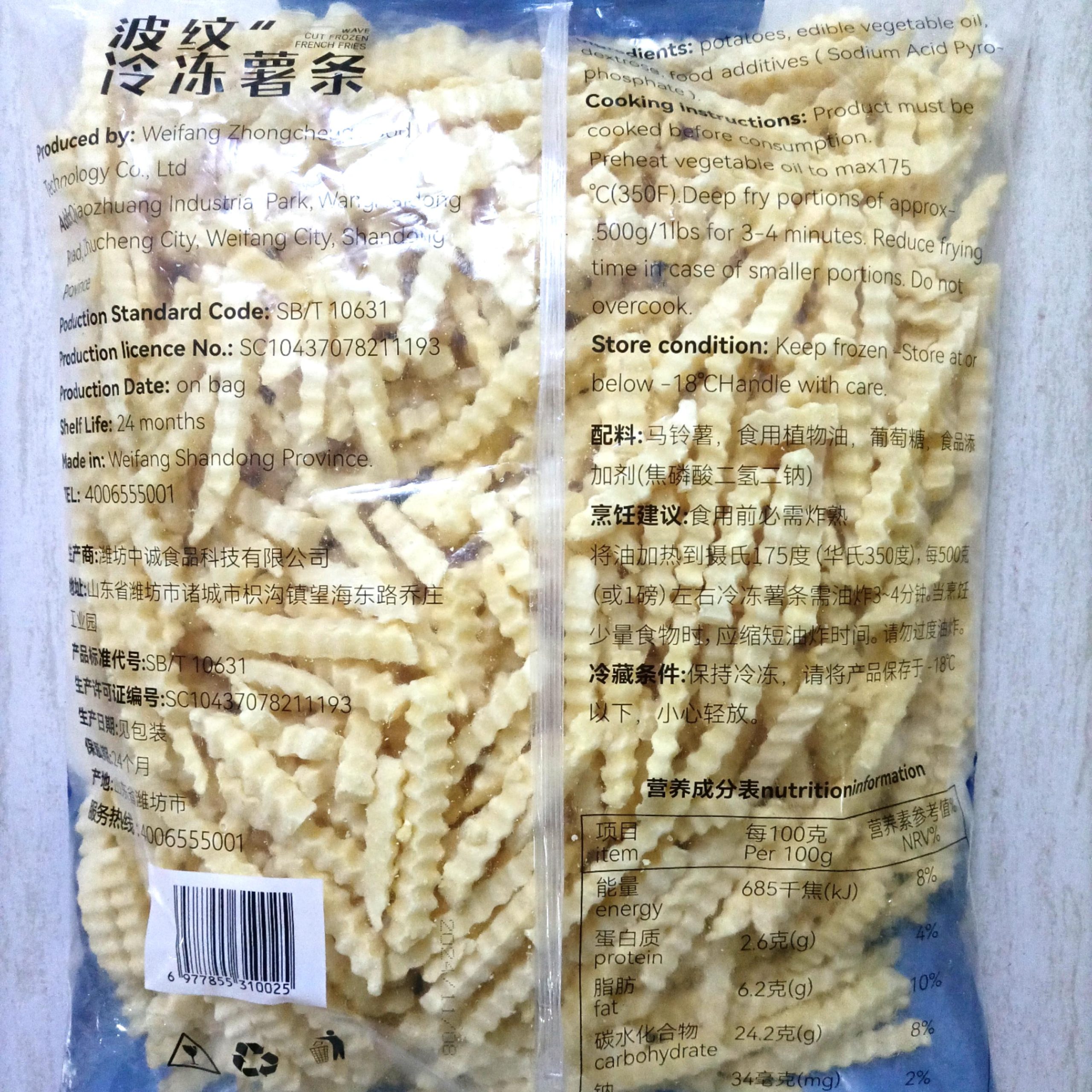 Papas Fritas Corte Rizado Bolsa de 2kg