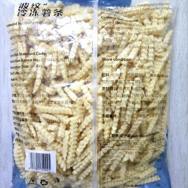 French Fries Crinkle Cut​ 2kg Bag - Image 2